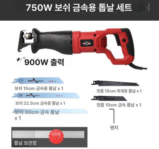 휴대용 전동 쇠톱 절단기 실톱 톱날 체인톱, 1개