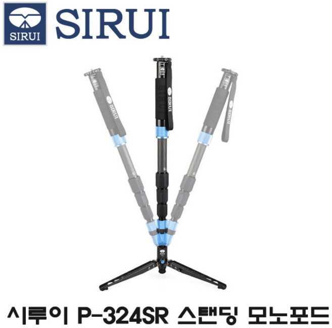 시루이 P-324SR 카본 셀프스탠딩 모노포드/지지10kg