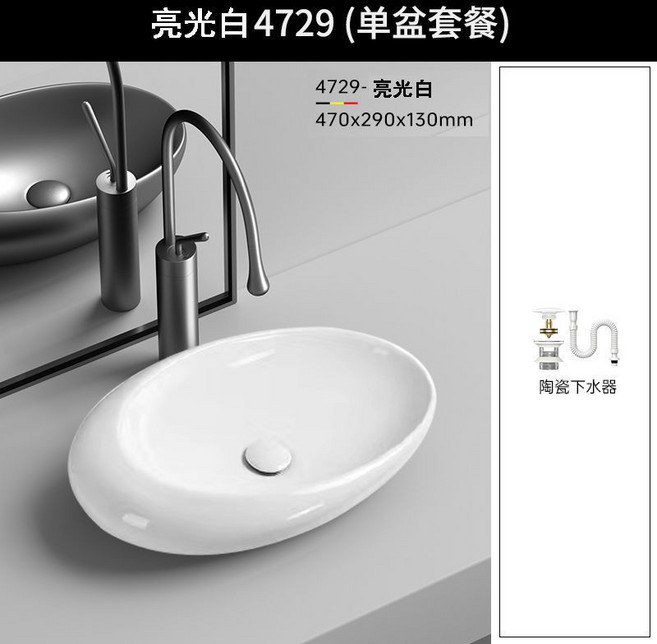 奧克倫澤 橢圓形陶瓷槍灰色台上盆 陽臺藝術洗臉池, XD-4729亮光白【單盆】送下水器, 1個