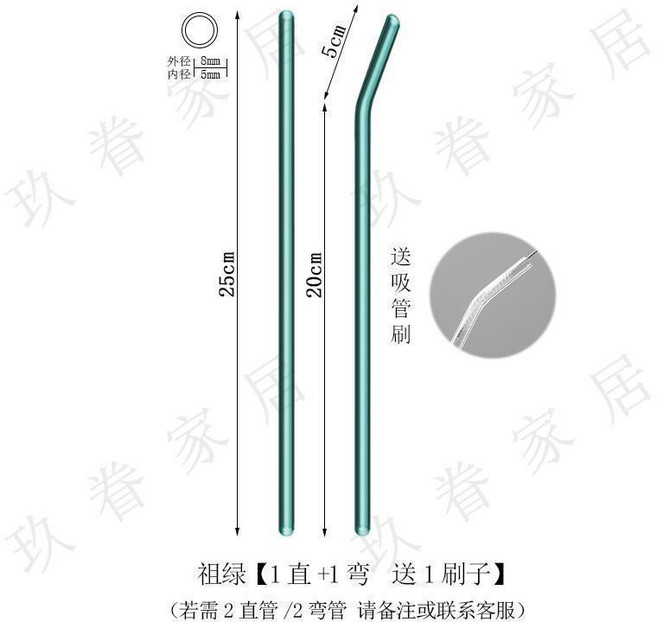25cm 灰色直管 玻璃吸管 附清潔刷, 25cm 祖綠1直1彎, 1個