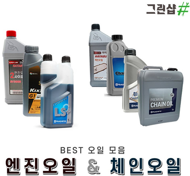 허스크바나/GS칼텍스/하야부사/엔진오일&체인오일 종합판매페이지벌목 예초 전정 조경 체인톱 충전톱 예초기 전기톱 전정기 잔디깍기, #03/하야부사/엔진오일2T(1L)SV3000, 1개