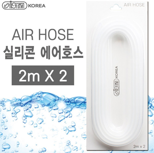 이스타 실리콘 에어호스 2m X 2 / 수족관 어항 수조 기포기 산소기 에어펌프 스펀지 여과기 구피 호수 대광, 1개