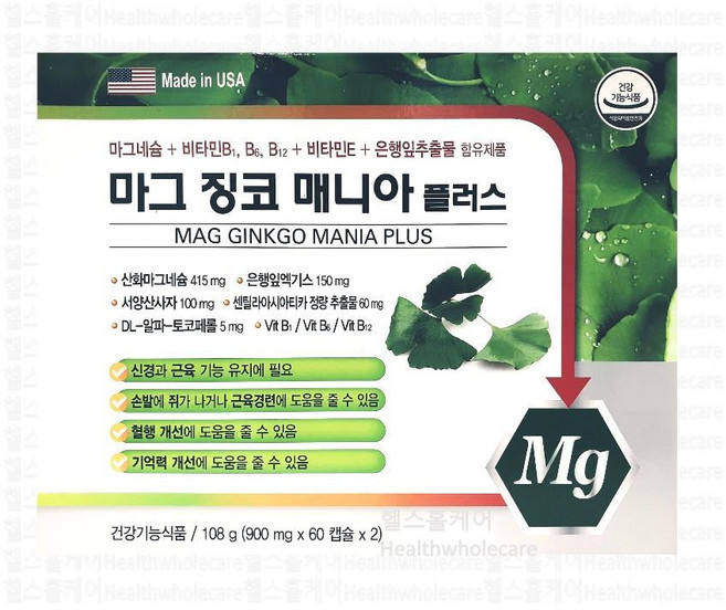 마그징코 매니아 플러스 120캡슐 마그네슘 은행잎 비타민 병풀 산사, 1개, 60정, 120정