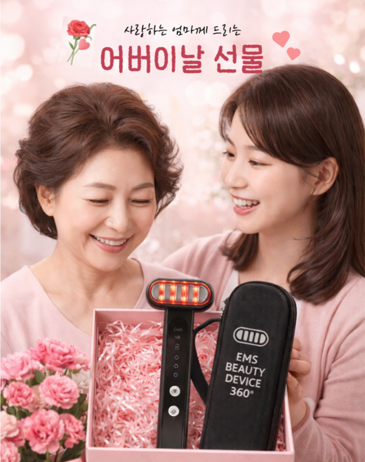 피부로 피부관리기 EMS 뷰티디바이스 피부리프팅 홈케어 입문템 저주파 (+파우치증정)