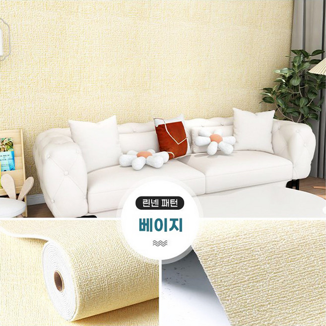 Fowod 자착식 린넨 벽지 벽면 리모델링 벽지 길이 10m, 노란색