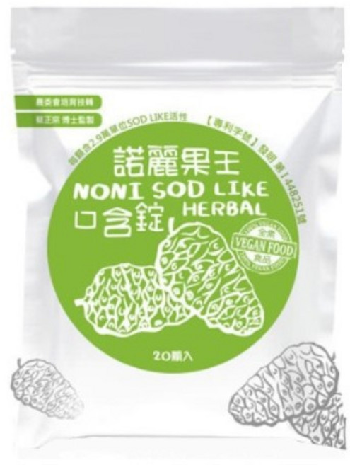 久保雅司 諾麗果王口含錠, 20顆, 1包