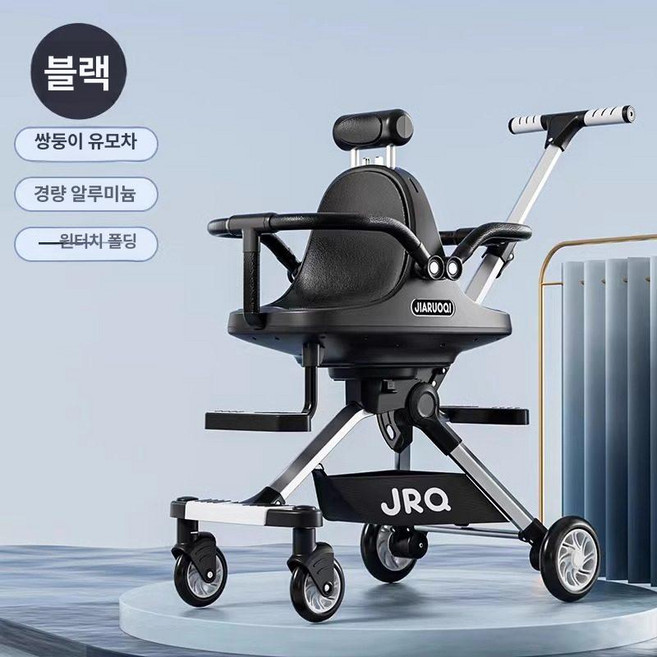 달과6펜스 접이식 양방향 분리형 휴대용 경량쌍둥이유모차 쌍둥이유모차분리 쌍둥이휴대용 쌍둥이트라이크 쌍둥이유모차 쌍둥이디럭스유모차 유모차쌍둥이, 나이트블랙