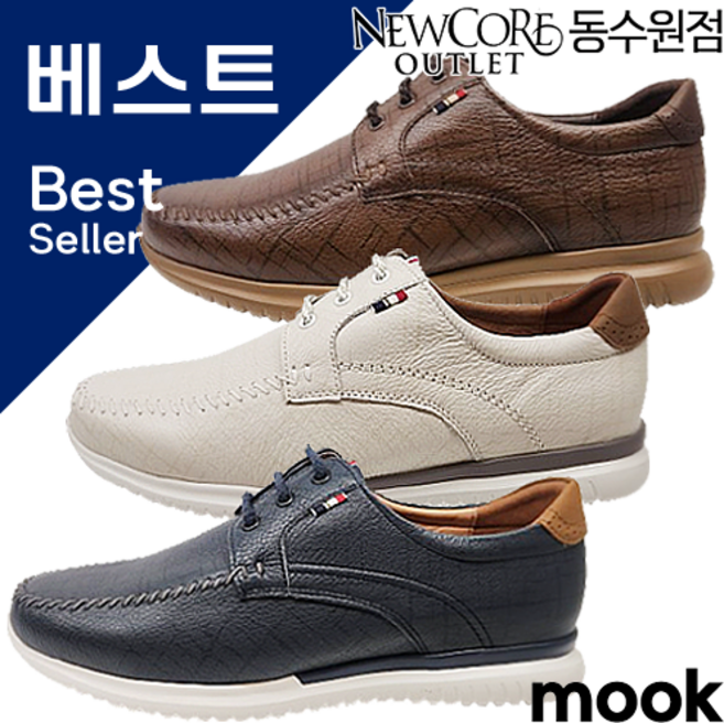 무크 남성 캐주얼화 보트화 베스트 가벼운 쿠션 좋은 발볼 발등이 넓은 광폭 데일리 추천 (245mm~280mm)