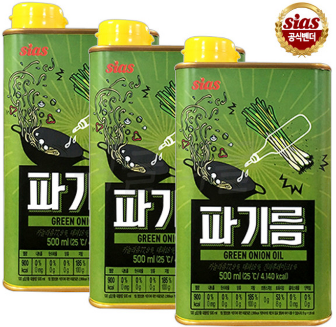 시아스 파기름, 3개, 500ml