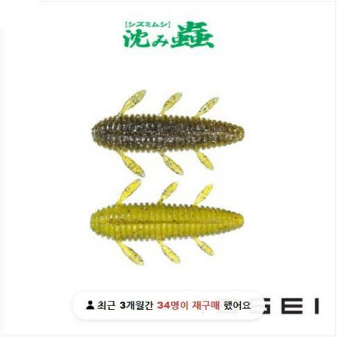 잇세이 시즈미무시 2.6인치 루어스타일, 12, 1개