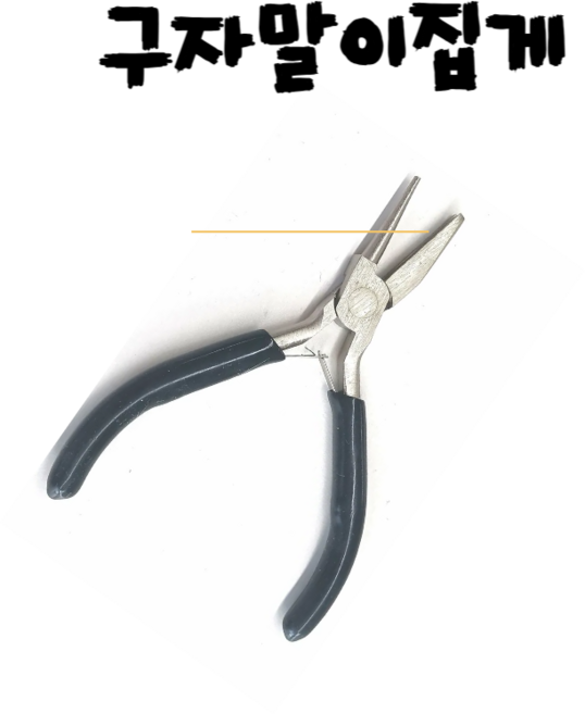 셀고 비즈공예 원만들기 오링집게 니퍼 펜치, 1개, 블랙