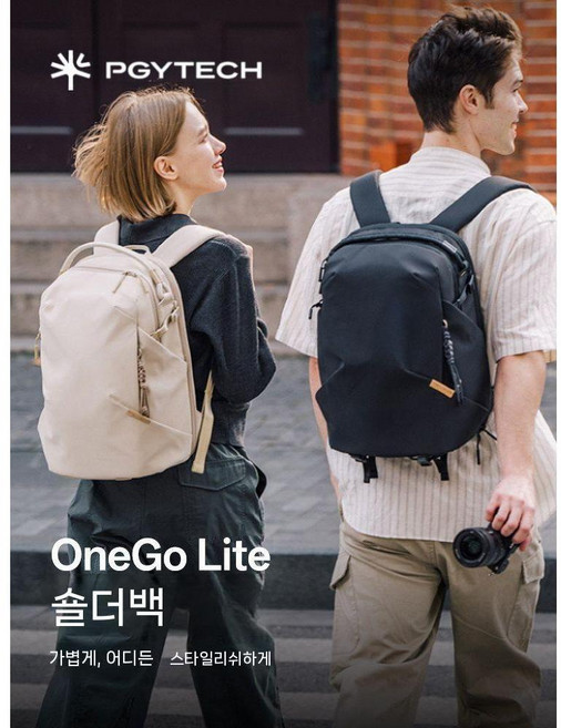 피지테크 원고 라이트 수납 OneGo 카메라 장비 백팩 16L 가방 22L 촬영 대용량, OneGo 12L (크림 화이트)