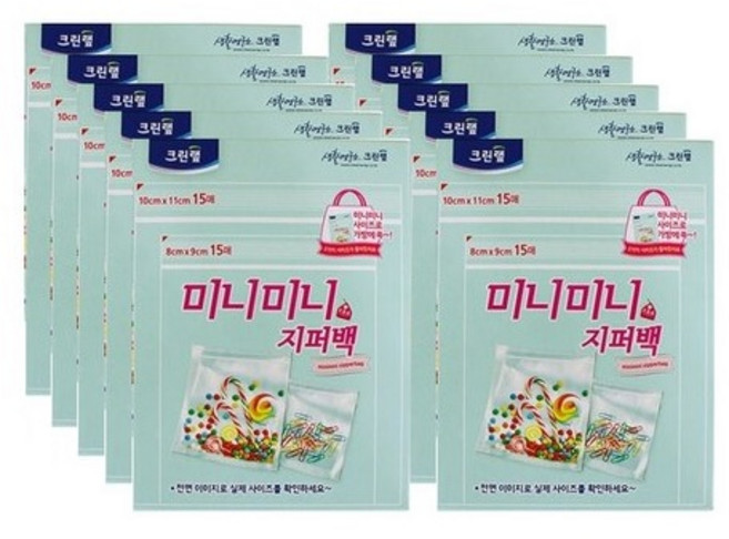 크린랲 미니미니 지퍼백 10 x 11 cm x 15p + 8 x 9 cm 15p, 10세트