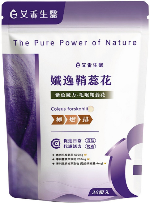 艾希生醫纖逸鞘蕊花膠囊 促進代謝 健康維持 打造理想體態, 1個, 30顆