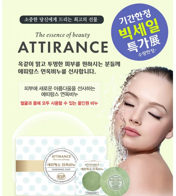 경성제약 연옥비누 에띠랑스 맑고 투명한 피부진정 각질제거(레몬오일) 천연 폼클렌징 바디 겸용, 2개입, 100g - 쿠팡
