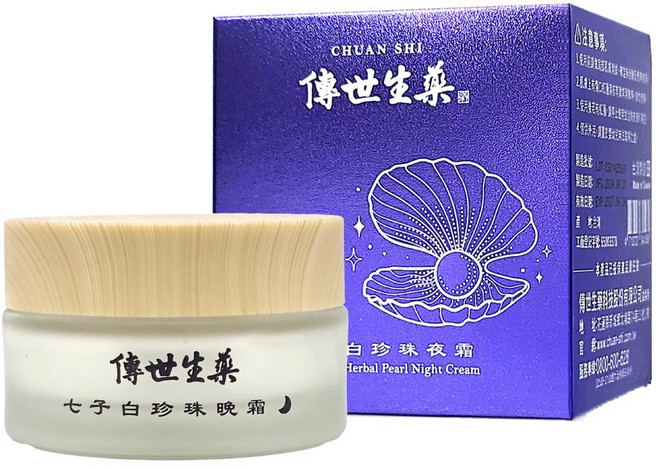 傳世生藥 七子白珍珠晚霜 30g, 1件