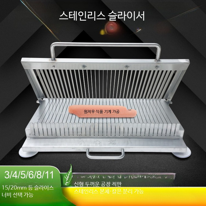 햄 절단기 버터슬라이스 두부 채칼 소시지 두꺼운, 1개, 모델 30 10mm 두꺼운