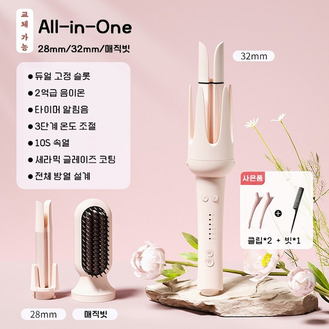 RYZO 전자동 3in1 멀티 고데기 교체형 헤어 스타일러 32mm 볼륨 웨이브 대파장 매직기, 핑크+직발빗