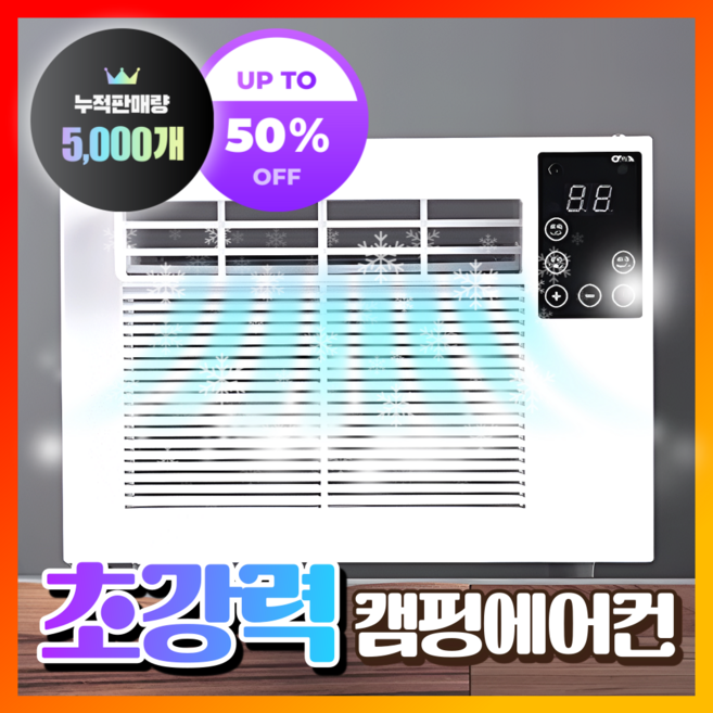 노벨전자 고성능 캠핑 에어컨 이동식에어컨 실외기없는 미니 휴대용 이동형 소형 차박 야외, [고효율/초강력] 캠핑에어컨