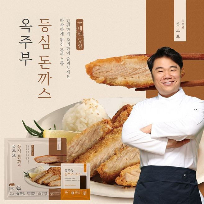 옥주부 등심 돈까스 130g 2팩 소스포함, 2개