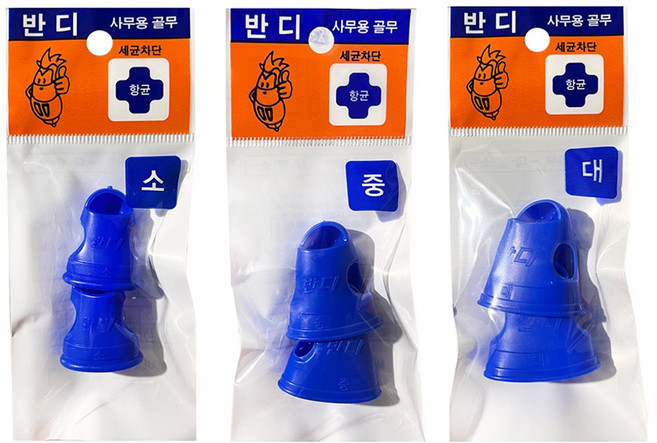 사무용 고무골무 돈세기 종이넘기기 독서 책보기, 중, 2p