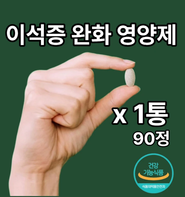 이어지러움증 완화 영양석제 건강기능식품 여성, 1개, 90정 - 쿠팡
