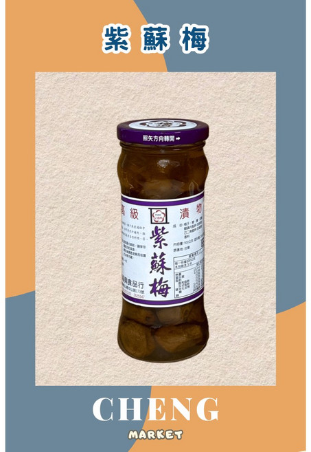 公園牌 紫蘇梅漬, 1個, 紫蘇梅