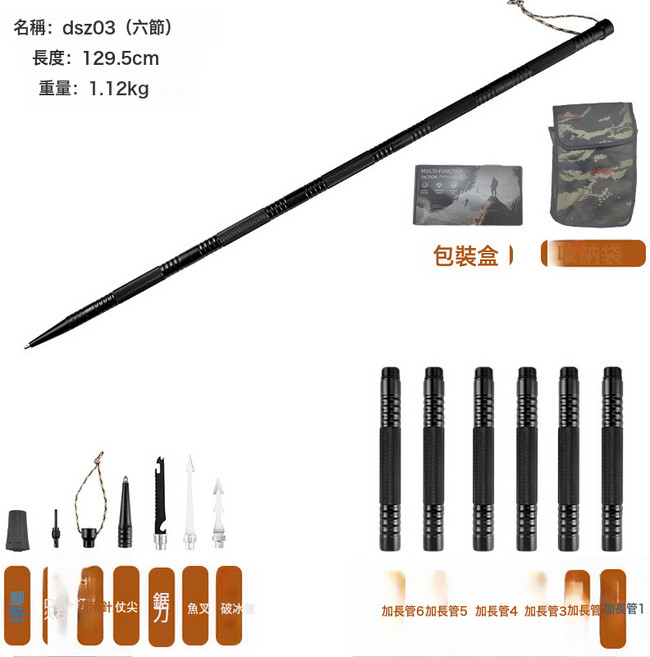 新品戶外用品手杖套裝功能登山杖鋁合金野外棍爬山防身, 1個, 帶配版本6節