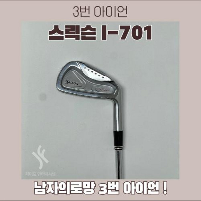 스릭슨 I-701 3번 다골200, 기본 : 상세페이지 참조