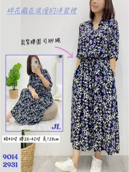 JL 碎花人棉洋裝 9014