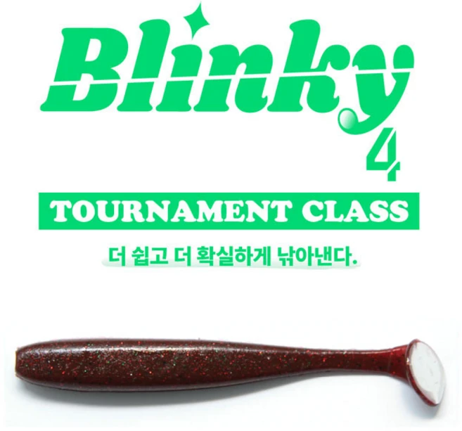 ATZ 블링키 4 Blinky 4 배스루어 배스낚시 쉐드웜 섀드웜, 013(TGC), 1개, 6g - 쿠팡