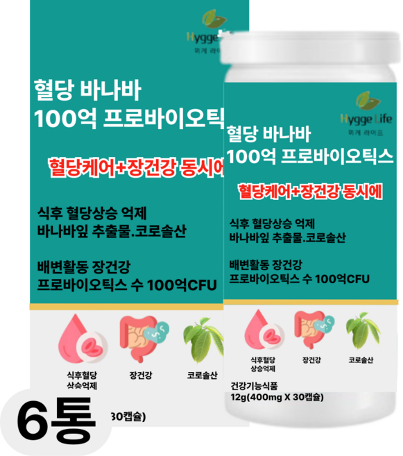 [바나바잎 세트] 혈당유산균 바나바잎 유산균 100억 프로바이오틱스 혈당케어 장건강 식후혈당 상승억제 건강쎈, 6개