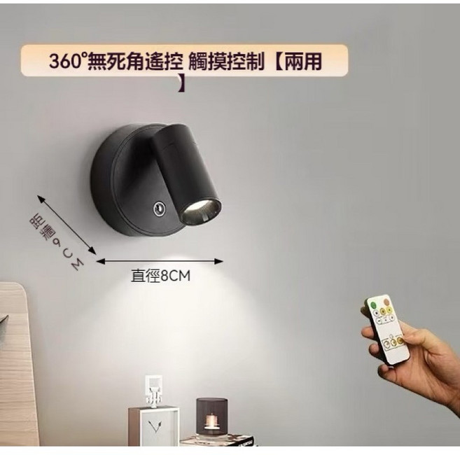 磁吸LED壁燈 無線免打孔 觸控款/遙控款 充電床頭燈, 【遙控➕觸控款】黑色, 黑色, 遙控➕觸控款