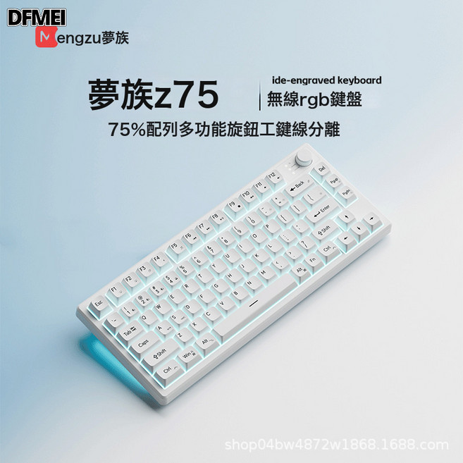 DFMEI 夢族Z75PRO小型機械手感有線鍵盤靜音筆記本外接三模電競遊戲專用, BSUN TOY, 如圖, 白色三模