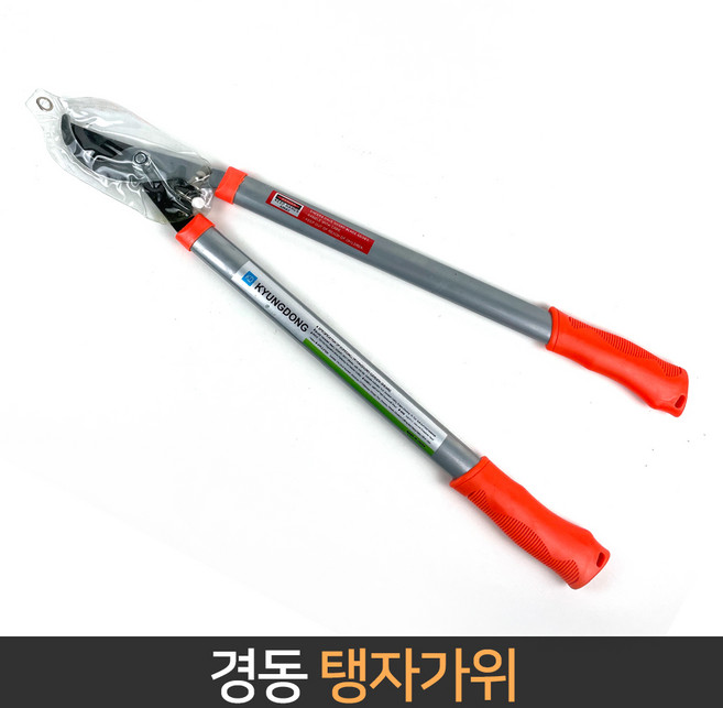 경동 양손 전지가위 조경가위 원예 탱자 적과, 1개