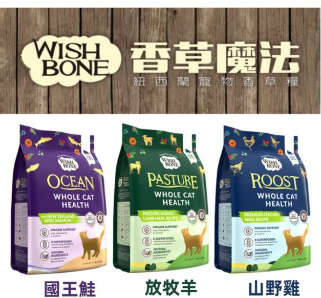 原野優越 Earthborn 無穀香草魔法天然貓飼料, 1個, 香草魔法-貓(國王鮭)4lb