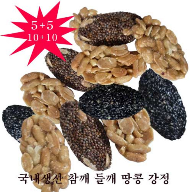 [무료배송 한과강정 (40개)(80개)국내생산 한과명과 선물 세트] 국내생산 수제 강정10+10, 10개, 50g