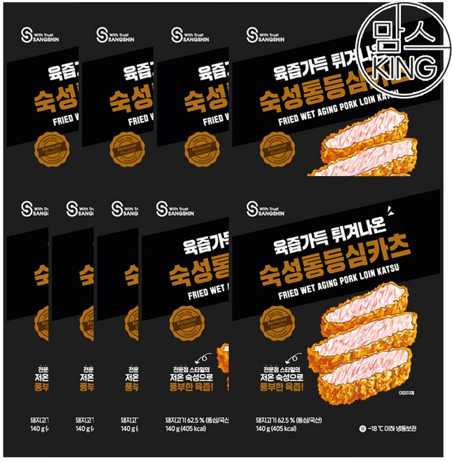 [맘스킹] 상신 돈까스 육즙가득 숙성통등심카츠 140gX9팩(9장), 140g, 9개