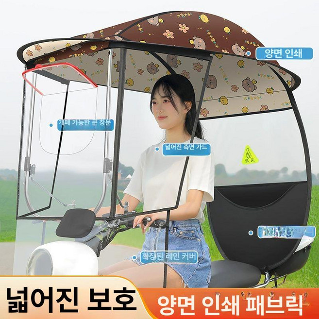 오토바이 그늘막 바이크 햇빛 1개 방수 가리개, 사과창 U스탠드 측면 확대형 이색 C