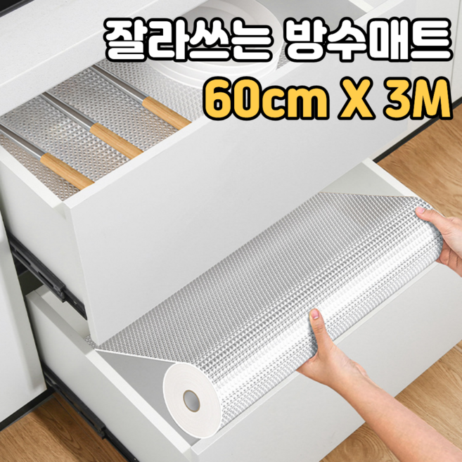 레츠굿 잘라쓰는 서랍 방수매트, 1개, 투명