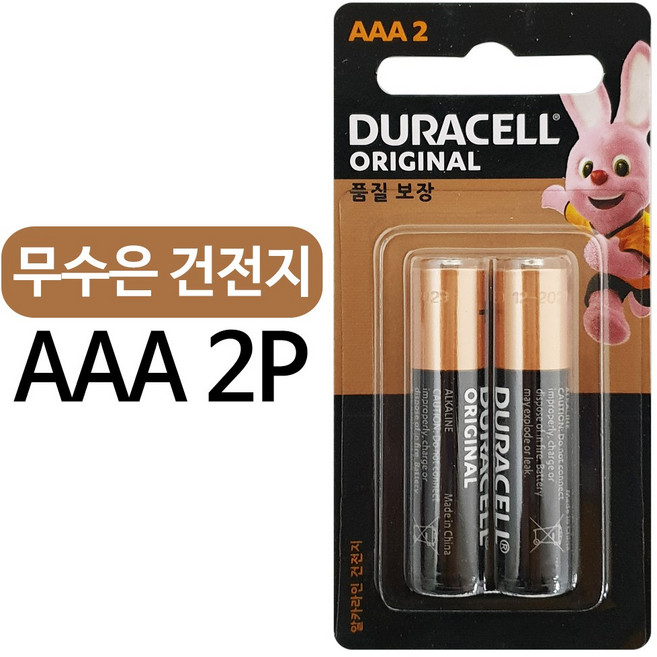 듀라셀 오리지널 (AAA 건전지 2p) 알카라인 1.5V, 1개, 2개입