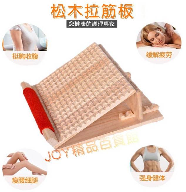 松木拉筋板 實木拉筋斜踏板