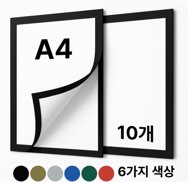 벨하임 무타공 자석 게시판 접착식 액자 프레임, 10개, 블랙