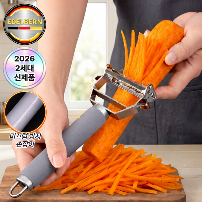 에델베른 미끄럼 방지 손잡이 올인원 채칼 올스텐 다용도 야채 슬라이서 채썰기, 올 실버(All Silver), 1개
