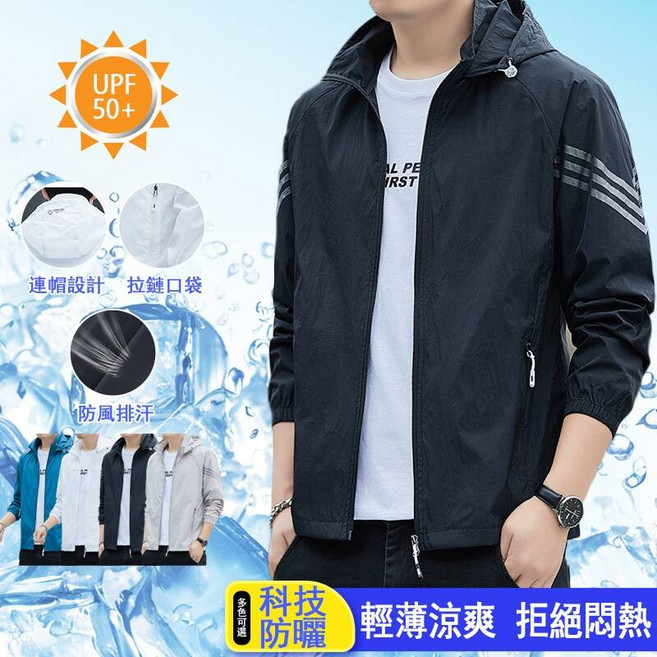 UPF50冰絲防曬外套男 - 抗UV涼感透氣速乾釣魚連帽薄外套, 黑色,2XL（建議體重70.5-77.5公斤）