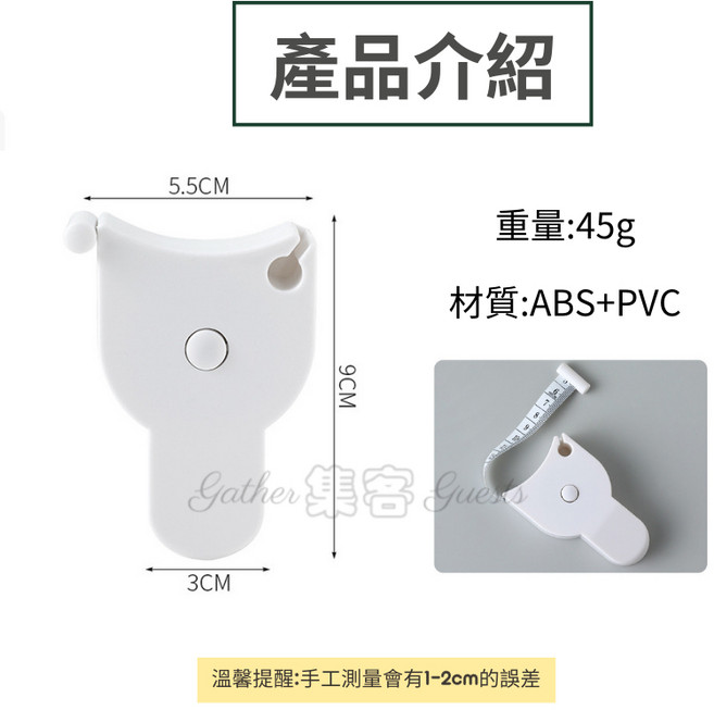 Gather 集合客 自動伸縮軟皮尺 150cm, 1個, 顏色 (隨機出色)