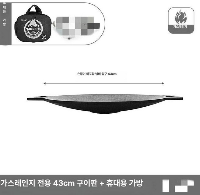 솥뚜껑 구이판 불판 소고기 캠핑 곱창 삼겹살 주물팬, 신형 두꺼운 43cm 가정용 가방, 1개, 1cm