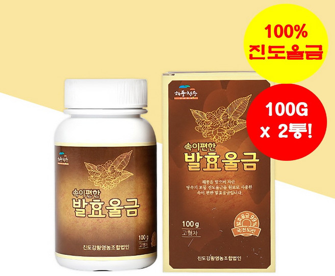 진도 발효 울금분말(100G x 2통) [100% 진도울금. 진도직송. 무료배송. 진도특산품], 200g, 1개