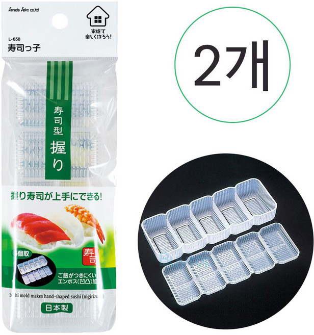 일본수입 사나다 5p초밥틀 스시틀 스시몰드 스시만들기 김밥틀 주먹밥틀 삼각김밥 도시락 초밥틀 일본주먹밥틀, 2개
