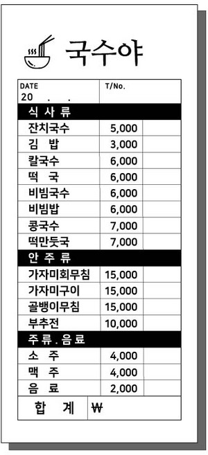 빌지제작 1000매 주문제작 / 100매 10권 / 주문서 / 영수증 / 계산서 / 자영업자 업소 필수품